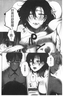 Page 192 of Ochizuma. | 墮妻 人妻為名的假面具被剝了下來
