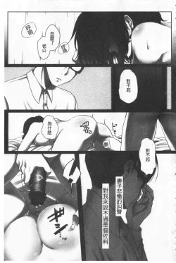 Page 195 of Ochizuma. | 墮妻 人妻為名的假面具被剝了下來