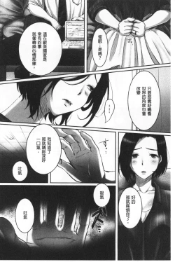 Page 34 of Ochizuma. | 墮妻 人妻為名的假面具被剝了下來