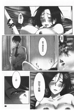 Page 45 of Ochizuma. | 墮妻 人妻為名的假面具被剝了下來