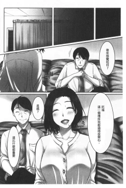 Page 46 of Ochizuma. | 墮妻 人妻為名的假面具被剝了下來