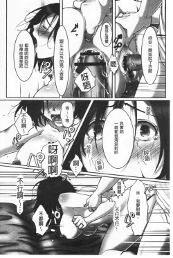 Page 52 of Ochizuma. | 墮妻 人妻為名的假面具被剝了下來