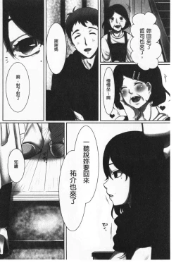 Page 56 of Ochizuma. | 墮妻 人妻為名的假面具被剝了下來