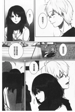 Page 57 of Ochizuma. | 墮妻 人妻為名的假面具被剝了下來