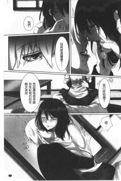 Page 67 of Ochizuma. | 墮妻 人妻為名的假面具被剝了下來