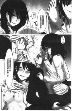 Page 68 of Ochizuma. | 墮妻 人妻為名的假面具被剝了下來