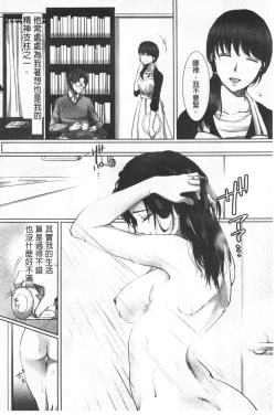 Page 84 of Ochizuma. | 墮妻 人妻為名的假面具被剝了下來