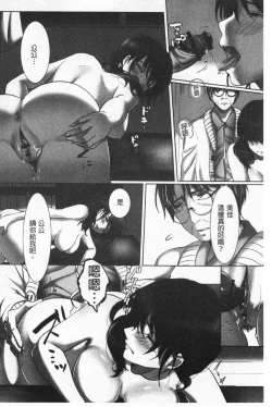 Page 96 of Ochizuma. | 墮妻 人妻為名的假面具被剝了下來