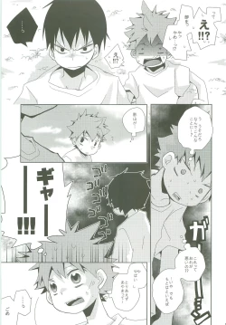 Page 14 of LOOKING!!