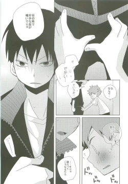 Page 32 of LOOKING!!