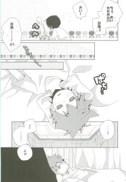 Page 48 of LOOKING!!