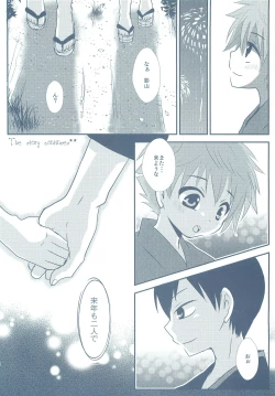 Page 23 of Natsukoi