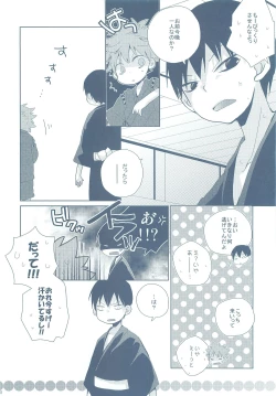 Page 27 of Natsukoi