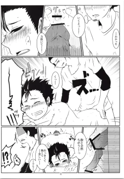 Page 11 of Yasashii Koibito Ace