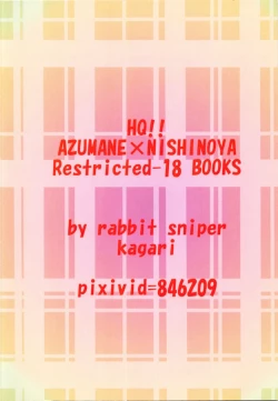 Page 18 of Yasashii Koibito Ace