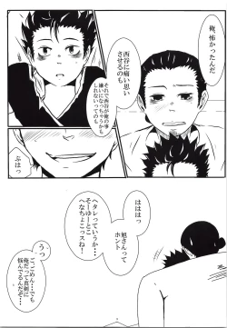 Page 8 of Yasashii Koibito Ace