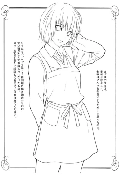 Page 2 of Omakebon COMIC1 15 Hen