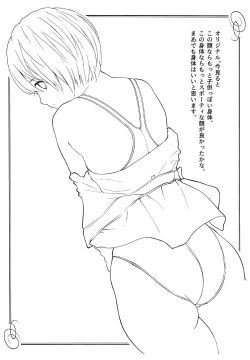 Page 6 of Omakebon COMIC1 15 Hen