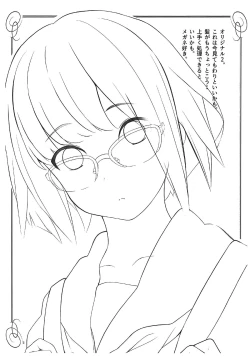 Page 7 of Omakebon COMIC1 15 Hen