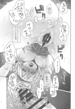 Page 18 of Minna ga Nemutta Ato de