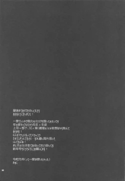 Page 24 of Minna ga Nemutta Ato de