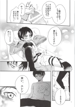 Page 12 of Nama mono ni Tsuki Ohayameni!