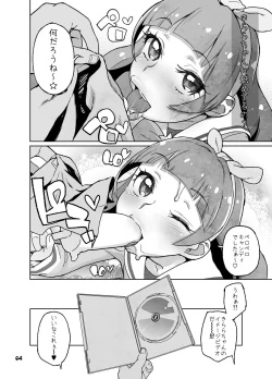 Page 3 of Kindan Ryuushutsu