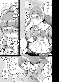 Page 6 of Kindan Ryuushutsu