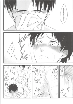 Page 21 of Ore no Hajimete wa Heichou no Mono
