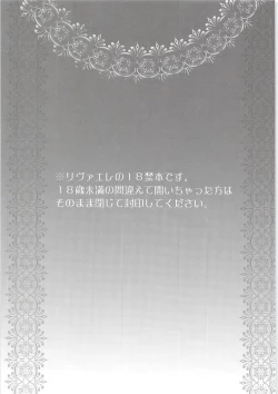 Page 2 of Ore no Hajimete wa Heichou no Mono