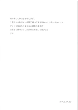 Page 30 of Ore no Hajimete wa Heichou no Mono