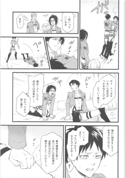 Page 6 of Ore no Hajimete wa Heichou no Mono