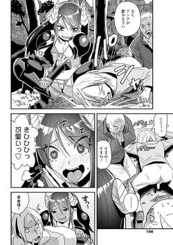 Page 167 of COMIC Penguin Club 2019-05