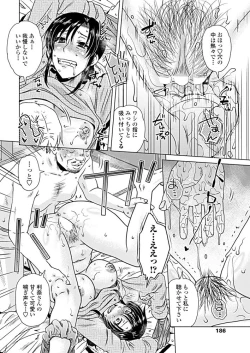 Page 187 of COMIC Penguin Club 2019-05