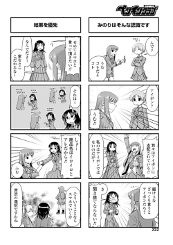 Page 223 of COMIC Penguin Club 2019-05