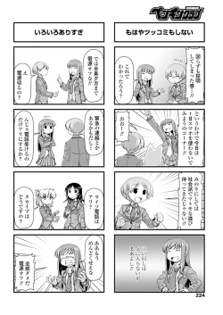 Page 225 of COMIC Penguin Club 2019-05