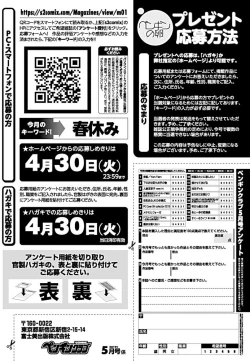 Page 231 of COMIC Penguin Club 2019-05