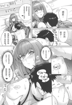 Page 11 of Shishou o Haramaseru made Derarenai Simulator