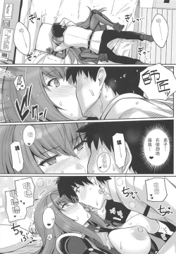 Page 8 of Shishou o Haramaseru made Derarenai Simulator
