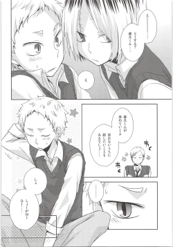 Page 11 of HOW to PLAY Bonus stage