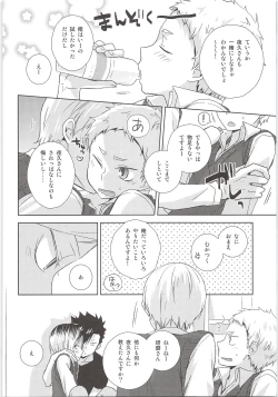 Page 15 of HOW to PLAY Bonus stage