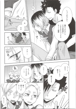 Page 17 of HOW to PLAY Bonus stage