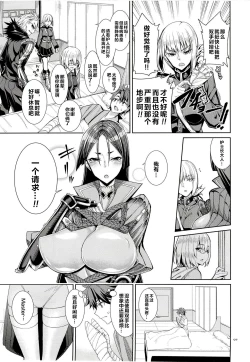 Page 6 of Kango x Raikou