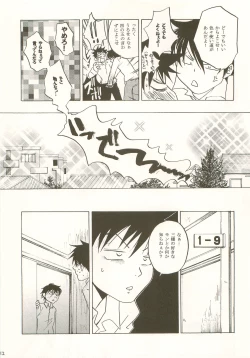 Page 11 of Mashimaro Monster