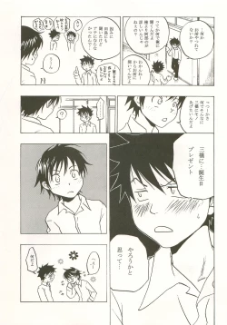 Page 12 of Mashimaro Monster