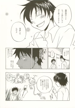 Page 13 of Mashimaro Monster