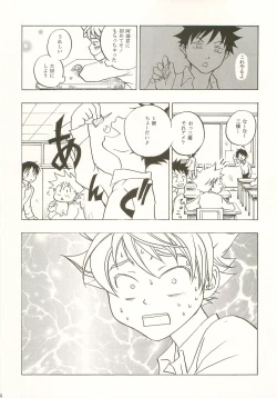 Page 15 of Mashimaro Monster