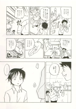 Page 16 of Mashimaro Monster
