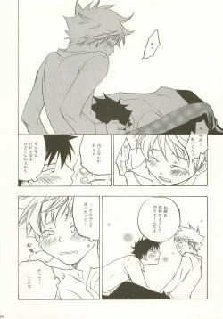 Page 23 of Mashimaro Monster