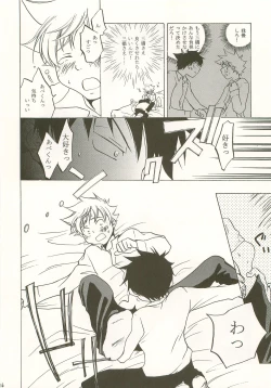 Page 25 of Mashimaro Monster